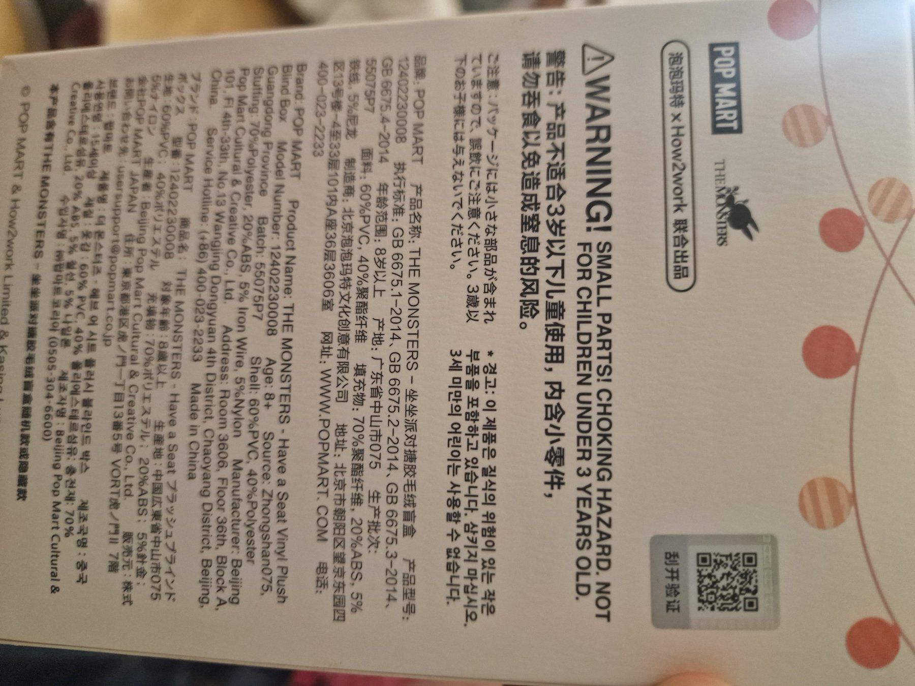 Giocattoli: Labubu Have A Seat Blind Box - Neu & Originalverpackt – Usato da Buchen im Prättigau venduto da Fhubi 3