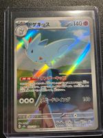 Togekiss AR Mega Dream EX (m2a203) JPN NM