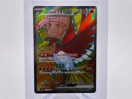 Heat Wave Arena - Klarins Ho-Oh ex  (sv9a 77) - JP