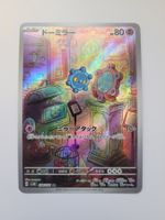 Pokemon TCG Bronzor sv5k 074/071 AR JP