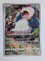 Pokemon TCG Snorlax s10a 077/071 CHR