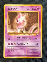Mewtwo [Series 1] #150 Pokemon Japanese Vending