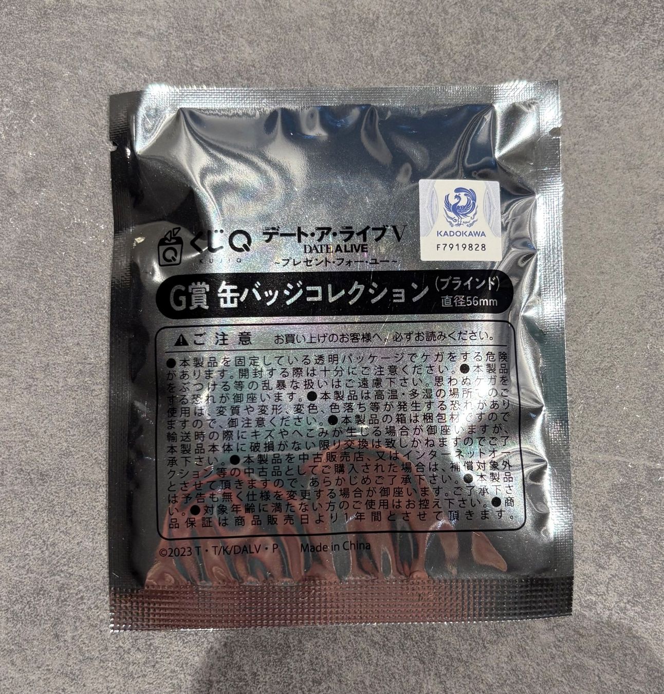 Sticker: Date a live sticker – Nuovo e nell'imballaggio originale da Zürich venduto da ric_9tph 2