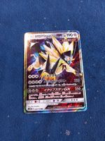 Dusk Mane Necrozma GX HOLO Rare (JAP) GX Ultra Shiny sm8b 86