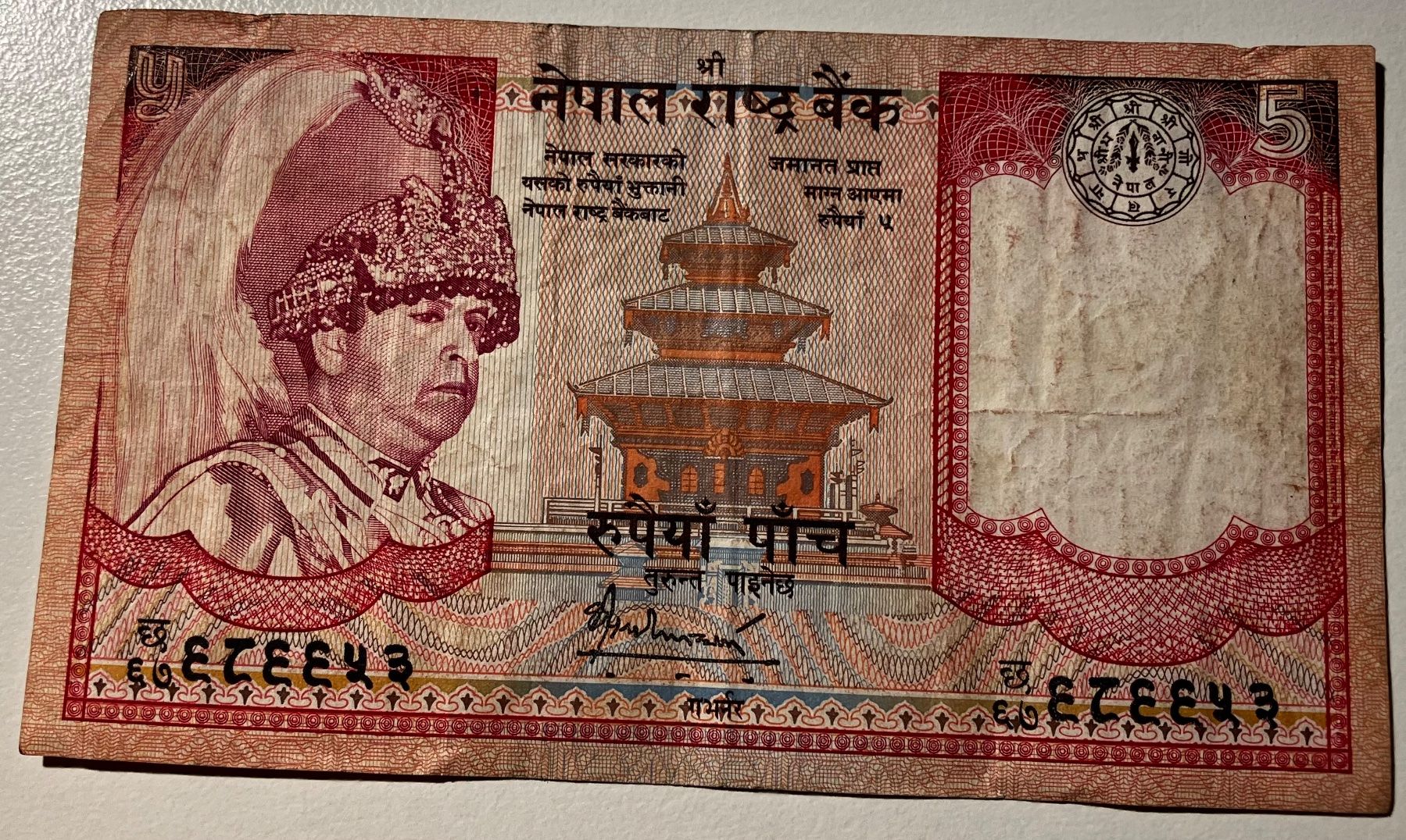 Banconote: Nepal 5 Rupees – Usato da Algetshausen venduto da Carrhard