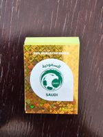 Panini FIFA World Cup 2026 Saudi Arabien 1-20 (ganzer Satz)
