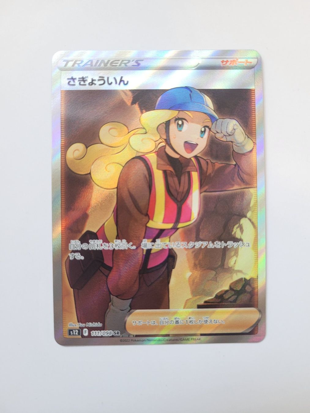 Pokémon Sammelbilder & Trading cards: Pokemon TCG Worker s12 111/098 SR JP – Gebraucht aus Münchenstein von new_akiba_store