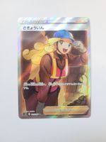 Pokemon TCG Worker s12 111/098 SR JP
