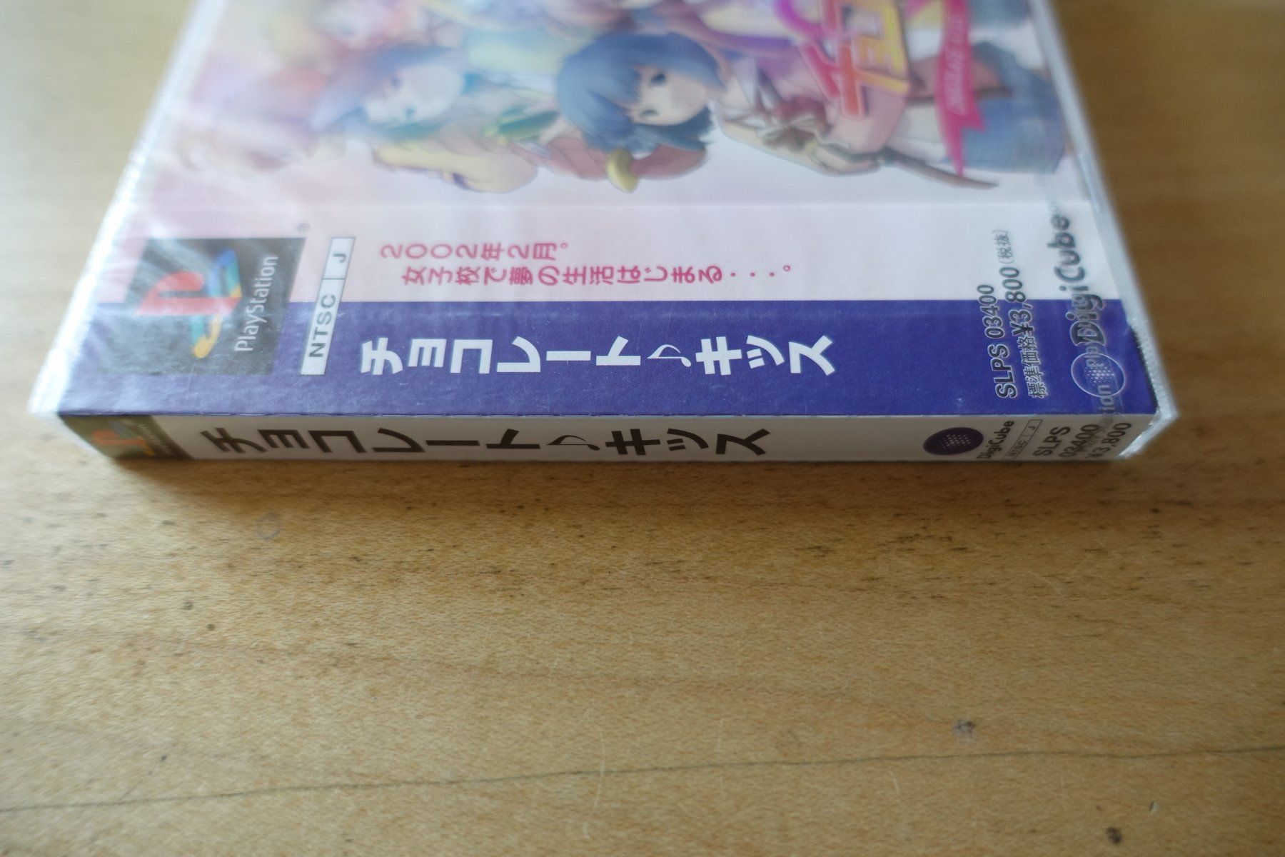 Sony Spiele: Chocolate Kiss - Japan – Gebraucht aus Steinach von Gamecet 4