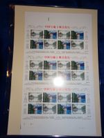 Schweiz - China   -  Grossbogen gest. 1999, - Bogen Nr 11495