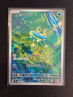 Froakie AR Japanese m4