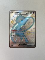 Pokémon Mew Ex #327 sv4a Japanese Shiny Treasure Ex