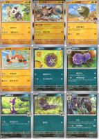 9 koreanische Pokémon Karten der Serie Battle Partners