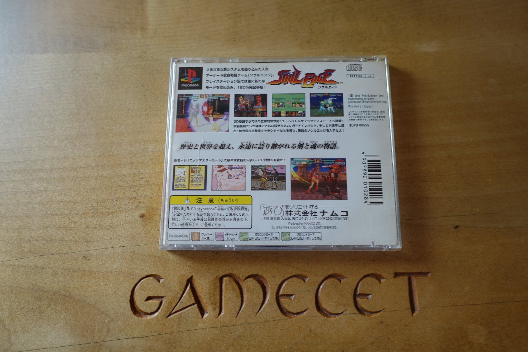 Sony Giochi: Soul Edge - Japan – Usato da Steinach venduto da Gamecet 2