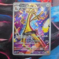Pokemon Gholdengo 118/103 - 30th Celebration JP