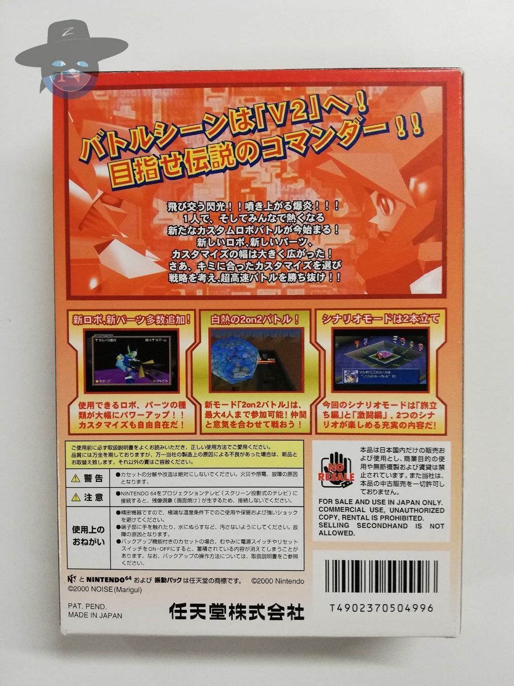 Nintendo Giochi: Custom Robo V2    / JAPAN / NTSC-J / N64 – Usato da St. Gallen venduto da zorro_dc 1