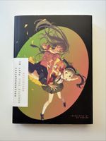BAKEMONOGATARI Part 1 Monster Tale – NISIOISIN – English