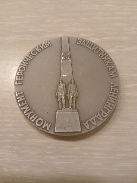 Médaille Commémorative Bronze URSS 1945-1965 - 20 Ans De La Victoire - Authentique