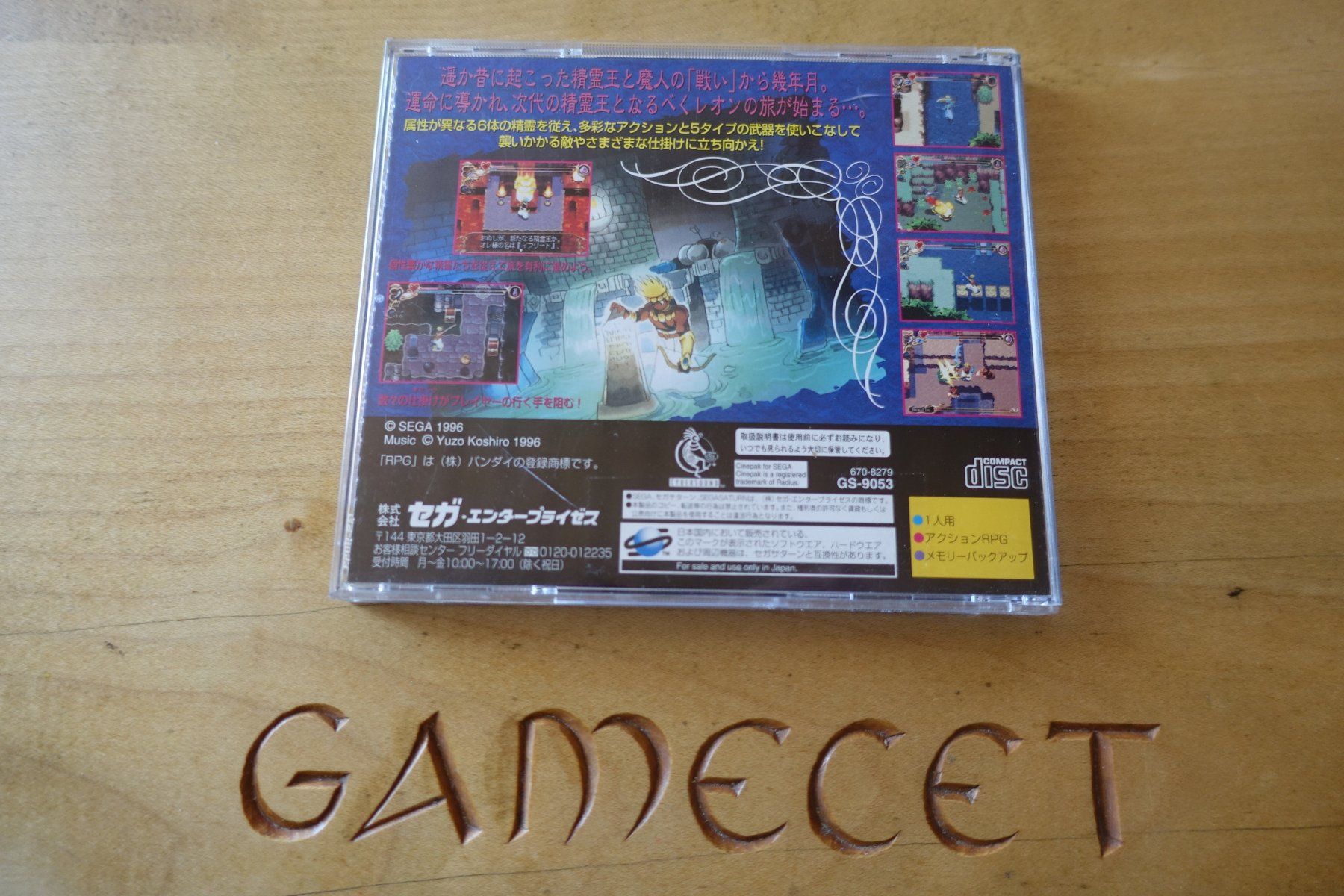 Sega Giochi: Thor: Seireioukiden - Japan - Sega Saturn – Usato da Steinach venduto da Gamecet 2