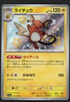 Pokemon Raichu 237/190 S | Japanese