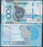 Kazakhstan 500 Tenge UNC 2025 (2026)