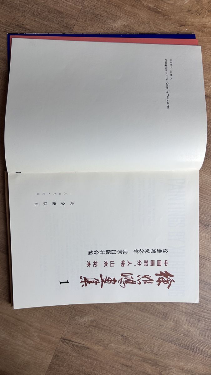 Bücher: Paintings by Xu Beihong Vol 1 Book – Gebraucht aus Genève von Noemie.wrmsi 3