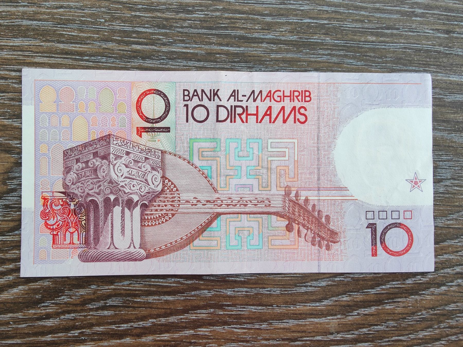 Banknoten: Marokko 10 Dirhams 1987 !!!!!!! – Gebraucht aus Flaach von Lonzo99 1