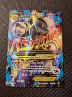 🇺🇸 M Mewtwo EX 159 / 162 🇺🇸