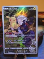 Pikachu (s10a 073)