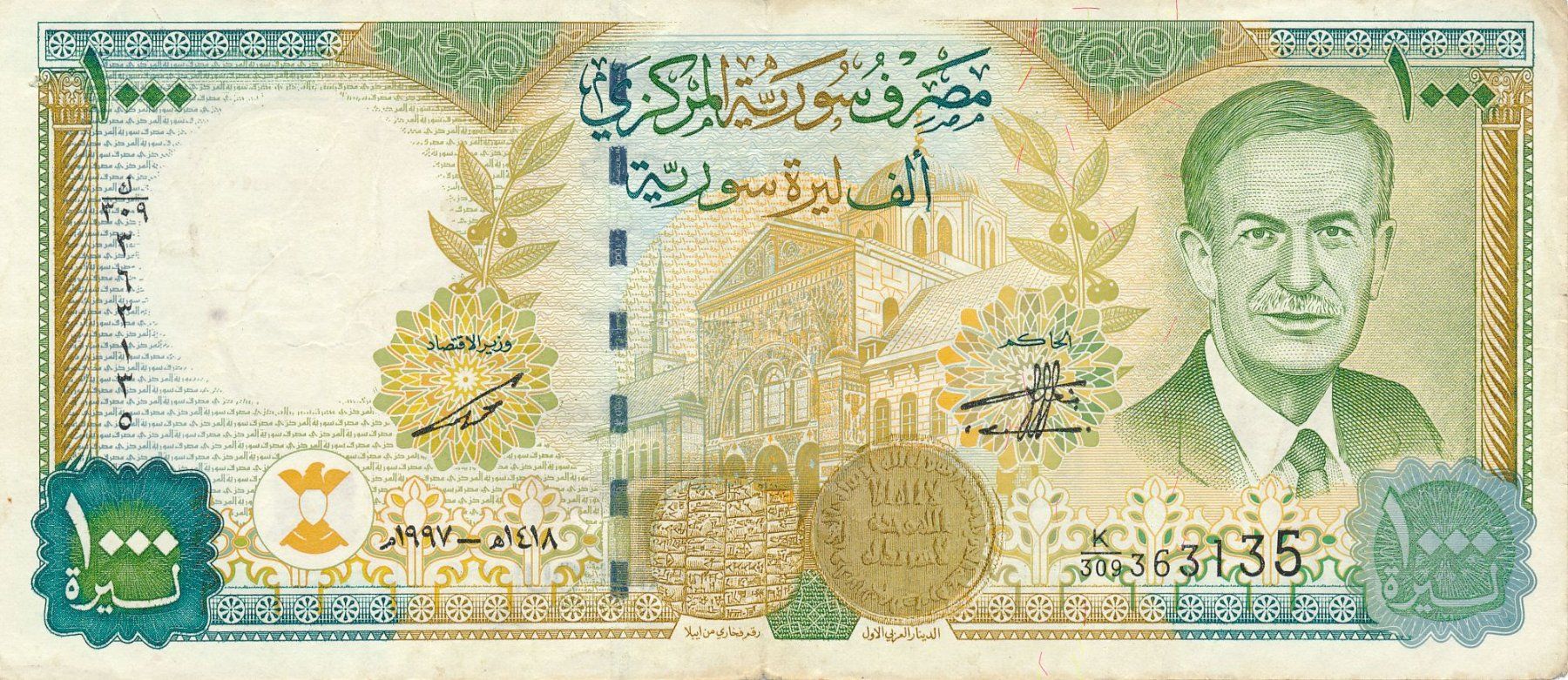 Banconote: Banknote Syrien 1000 Pfund 1997 – Usato da Trasadingen venduto da Traadinger