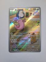 Pokemon TCG Chansey sv6 113/101 AR JP