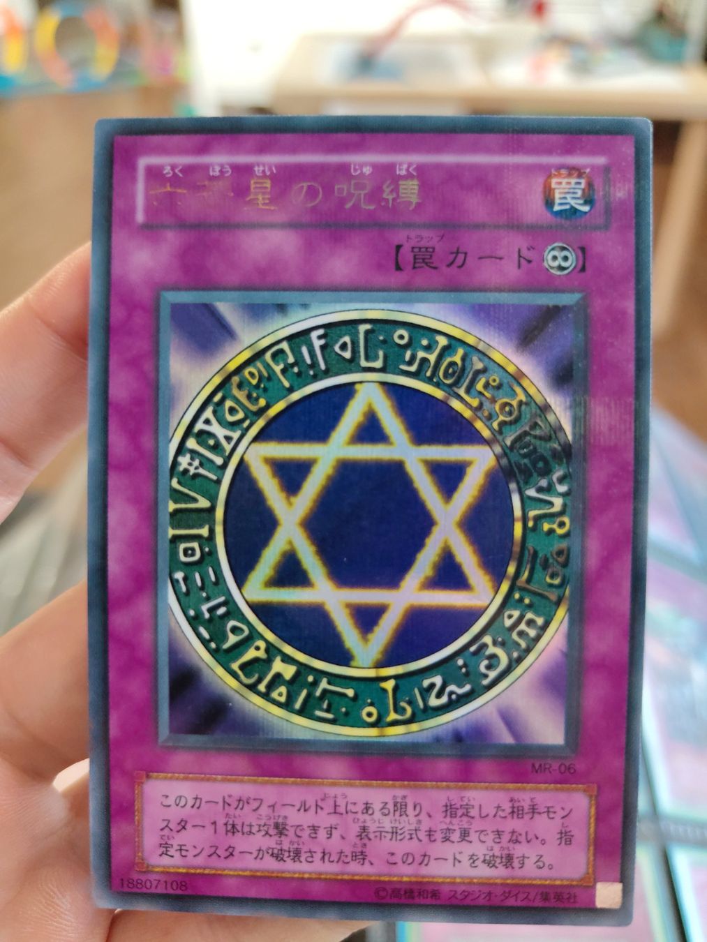 Yugioh Carte collezionabili: Yu-Gi-Oh Spellbinding Circle japanisch holo – Nuovo (secondo la descrizione) da Obergerlafingen venduto da kingslayer4 1