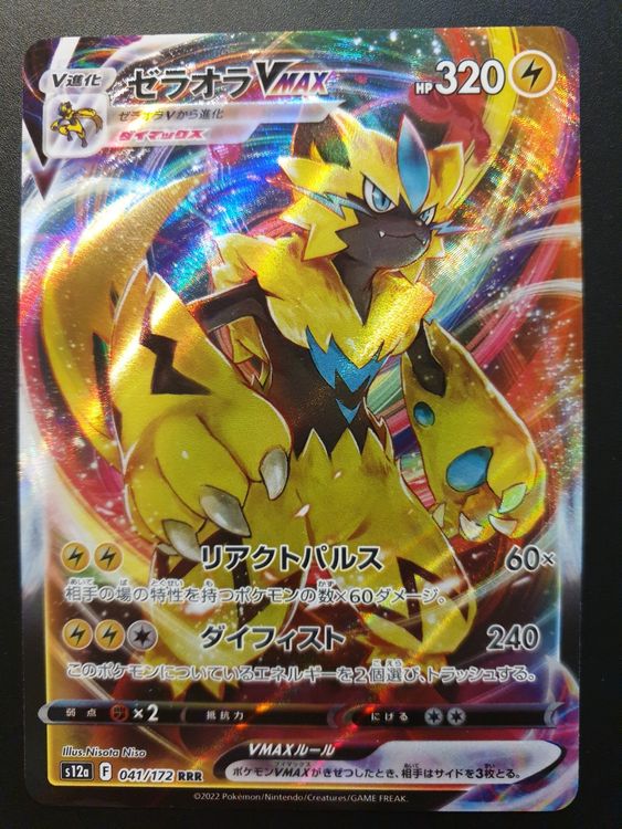 ⭐pokemon Karte Zeraora Vmax 041172 Jpn Nm Fr 1 ⭐ Kaufen Auf Ricardo 9088