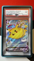 POKÉMON / Pikachu VMAX / 25th Anniversary / PSA 9 🇯🇵