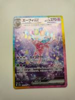 Pokemon Espeon Ex Illustration Terastal Festival JAP Eevee