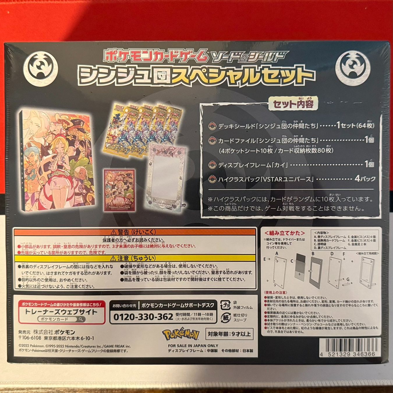 Pokémon Carte collezionabili: Pokemon Sword & Shield Pearl Clan Special Set Collection Box – Nuovo e nell'imballaggio originale da Feuerthalen venduto da Plazatoys 1