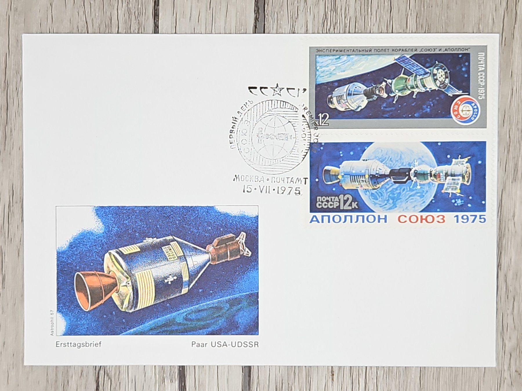 Alle Briefmarken: CL07 Enveloppe + Timbre CCCP 1975 – Gebraucht aus Cousset von Patrick_Collections