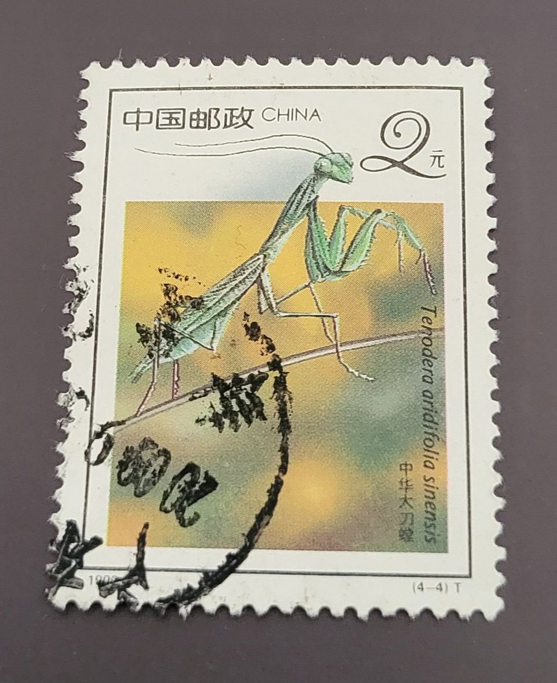 Tutti i francobolli: China 1992 briefmarke – Usato da St Gallen venduto da Stampsalshobby