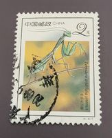 China 1992 briefmarke