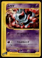 Misdreavus Split Earth 046/088 1st Edition Pokemon JP