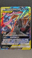 Greninja & Zoroark GX Holo Tag Team CN Pokémon