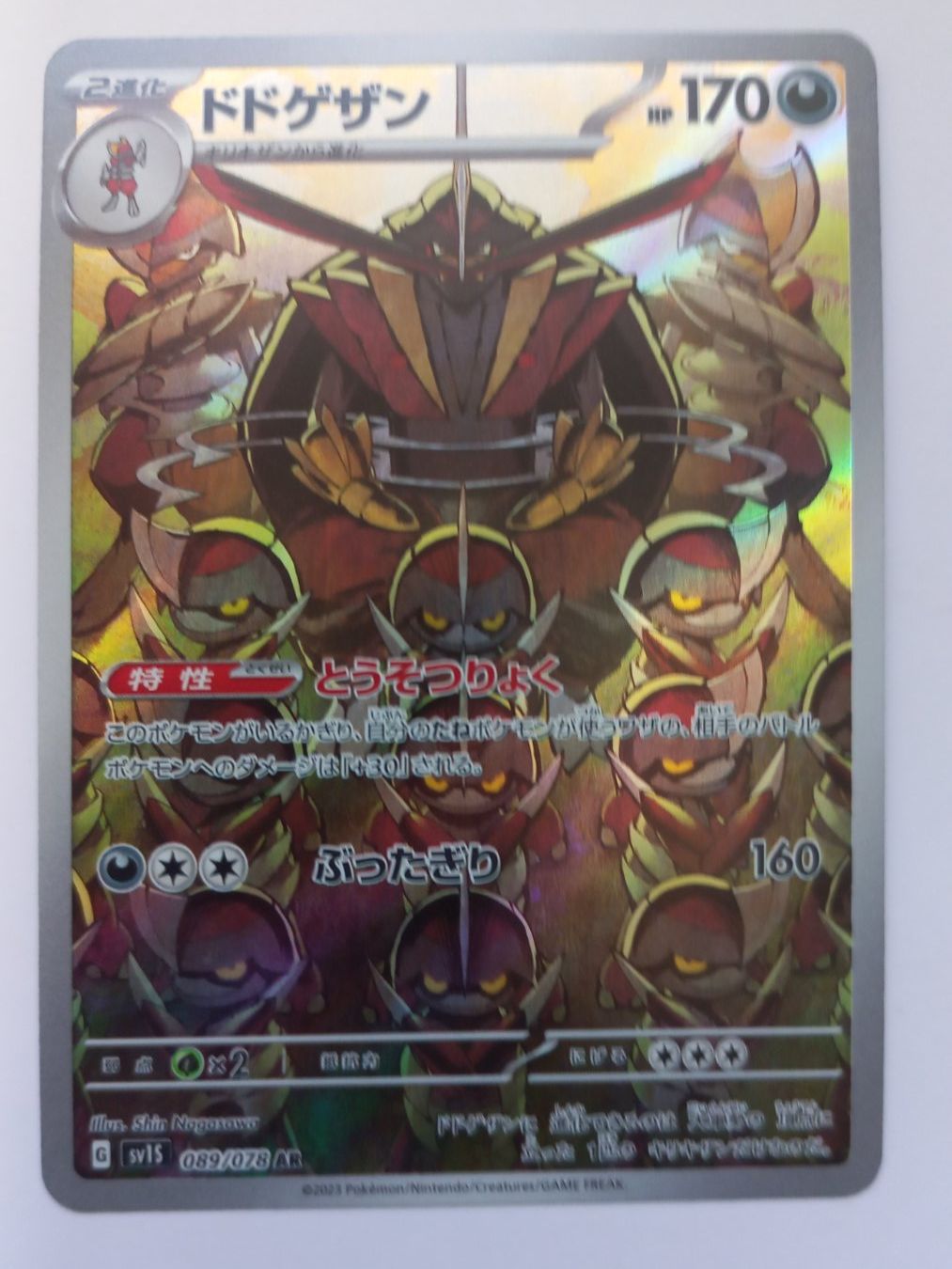 Pokémon Carte collezionabili: Pokemon TCG Kingambit sv1S 089/078 AR JP – Usato da Münchenstein venduto da new_akiba_store