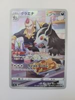 Pokemon TCG Mightyena s9a 072/067 CHR JP