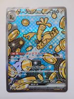 Pokemon TCG Gholdengo Ex sv8a 220/187 SAR JP