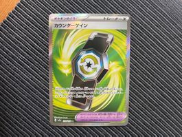 Pokemon Mega Dream EX SR Karte Japan