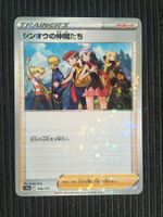 Pokemon Friends in Sinnoh Reverse Vstar Universe Mint JP