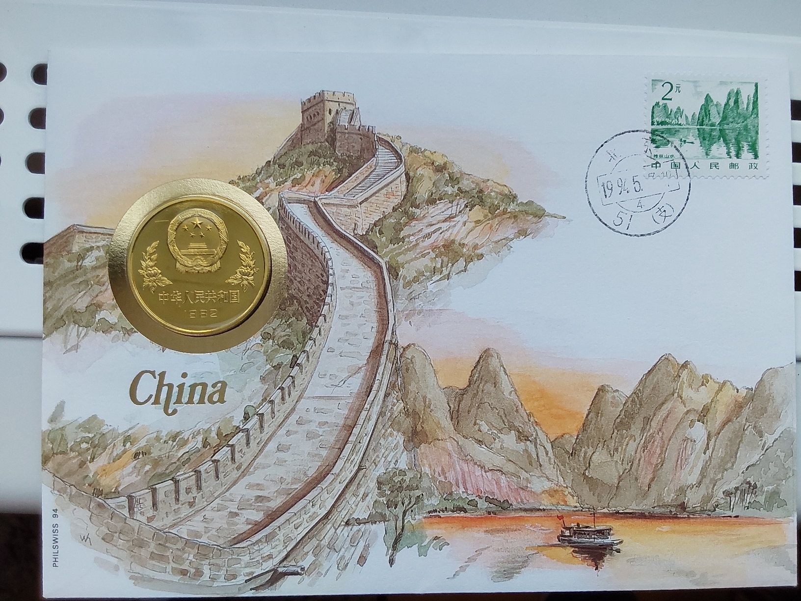 Tutti le monete: münzbrief China  – Nuovo (secondo la descrizione) da St. Gallen venduto da aha_2prr