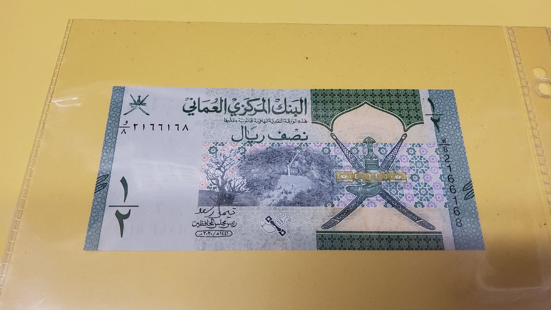 Banknoten: Banknote Oman, 1/2 Rial neuwertig 2020 – Neu und originalverpackt aus Herisau von Nluanalucas 1
