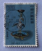Briefmarke aus China Gestempel