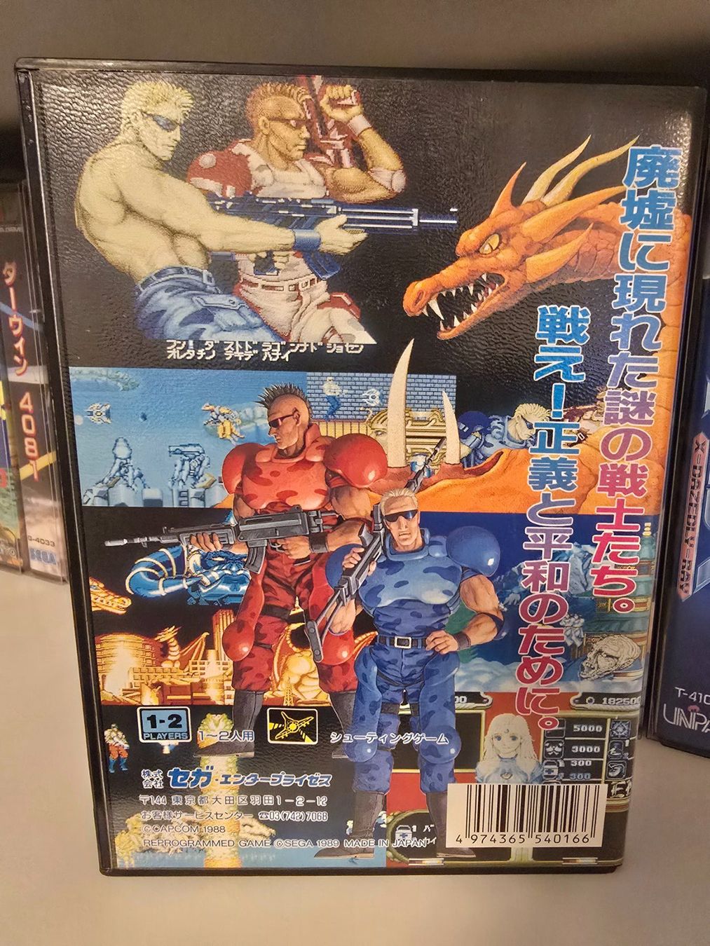 Sega Spiele: Forgotten World - Sega Mega Drive - JAP – Gebraucht aus Thonex von psxswiss2000 2